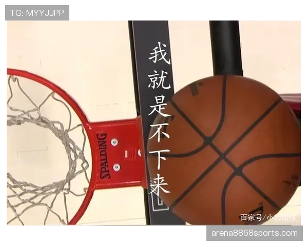 球卡在篮筐上是什么规则?详解“球卡篮筐”判罚标准与处理方式 球卡在篮筐上是什么规则?详解“球卡篮筐”判罚标准与处理方式